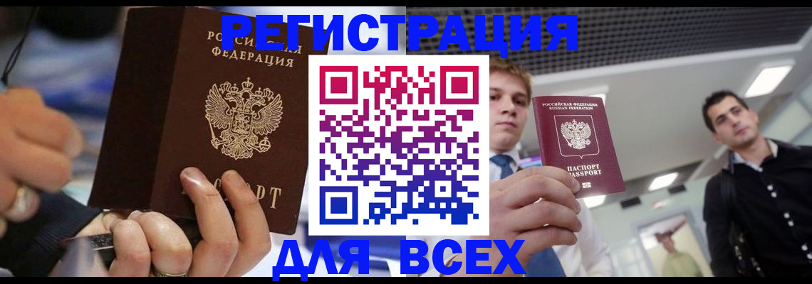 временная регистрация надежно в Урайе