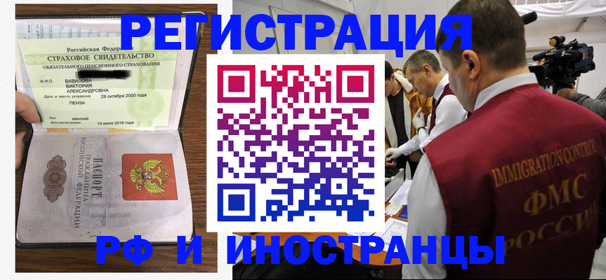 прописка от собственника в Урайе