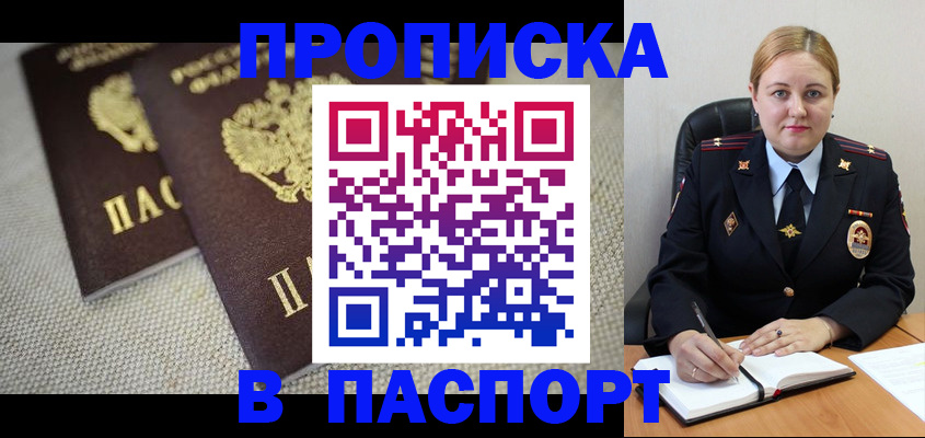 временная регистрация поиск в Урайе