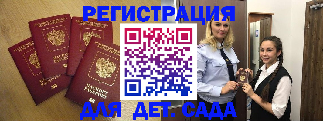 прописка в квартире в Урайе